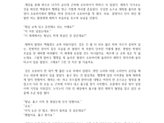 지나간 청춘 탈출구 찾기