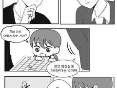 [녹적] 장기두는 만화