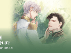 [리다무] 곁다리 황자가 다시 사는 법 - 외전 완결