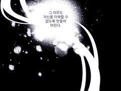 언젠가는 너 또한 나를 이해할 수 있겠지.