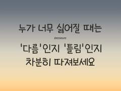 싫은 사람이 많다는 것은