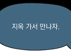 인간으로 가는 법