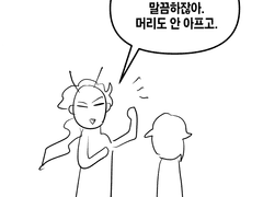 [이수태하] 감염