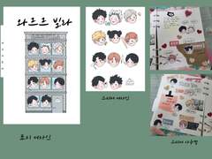 와르르 빌라 (글)회지 마지막 수량조사