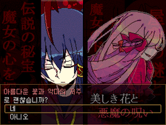 위치즈 하트 플레이 타래 백업 2