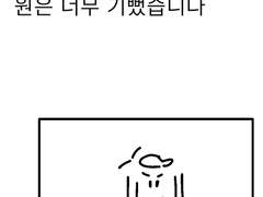 원만화~5화