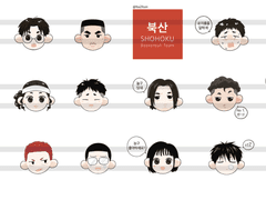 북산고 굿노트스티커 유료발행