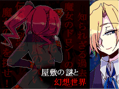 위치즈 하트 플레이 타래 백업 3