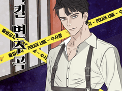 널 지킬 변주곡 #15 [完]