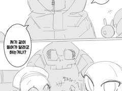 빌런조가 귀신의집 가는 만화