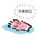 미치광이 분홍머리