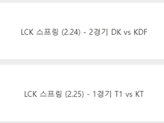 인터파크 LCK 직링 따는 법