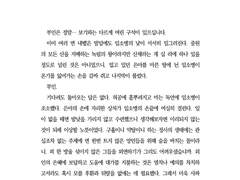 화산귀환 임소병 드림 글 커미션