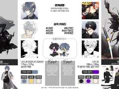 💛커미션🖤냠냠이🖤 @Sea_in_K 님 커미션 자료