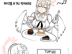 나기사가 일탈하는 만화