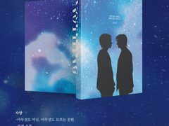 [바빌] 아무것도 아닌