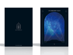 모든 생애를 함께한 사람에게