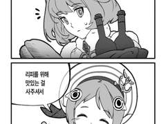 [허원의 아틀리에] 239화