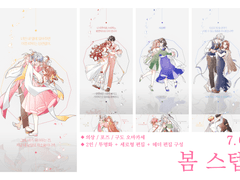 봄 스텝 오마카세 커미션