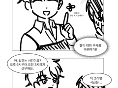 후회공이랑 이어지지 않는 만화27