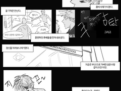 가비지타임 연성