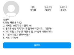 혼성 그룹 엔시티 멤버 여주의 일지 #7