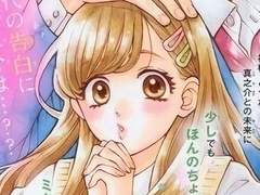 도리벤 치후유 드림. 살쪘냐고 물어보는 드림주 물음에 치후유 반응♡