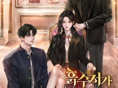 흙수저가 회귀하면 금수저가 된다