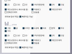 미고 커미션 / 연성교환
