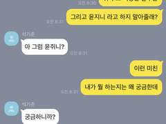 [기준윤진] 요즘 주변에 이상한 사람이 있는데 글쎄 이 사람이 내가 좋대.