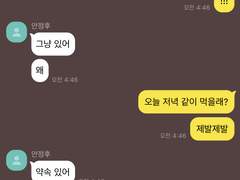 [정후해윤] 짝사랑 그만 하고 싶다