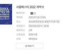 위메프 티켓팅 팁