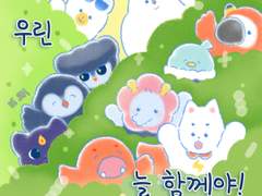 # 스마일펫 열두번째 이야기 - 우린 늘 함께야