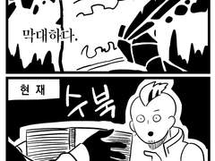 [고악난마] 계약서