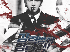 [전정국빙의글] 강력범죄수사 방탄팀