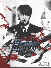 강력범죄수사 방탄팀