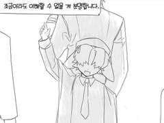 친구가 아니게 되면