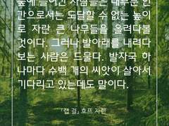 우리가 모르는 소중함