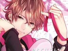 [번역] おとどけカレシ vol.1 瀬戸 仁 (02)