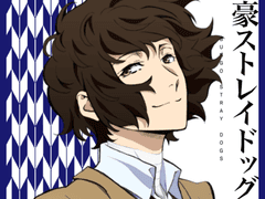 다자이 캐릭터송 해석