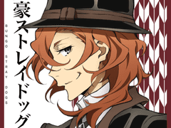 츄야 캐릭터송 해석