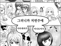 [유키란] 청혼은 누가 먼저