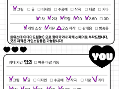 연성교환용안내