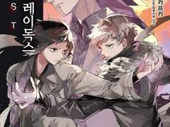 문스독 BEAST 후기