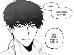 [태웅태섭] 착각