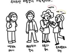 프라이스앤선 대학 조별과제 잔혹사