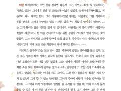 [드림] ㅁ님 커미션 - 서사 로그5 (남녀커플)