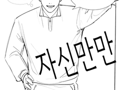 [우성명헌우성] 눈싸움