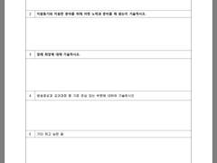 한예종 방영과 자기소개서