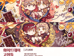 🍬 : 화이트데이 고정틀 커미션 :